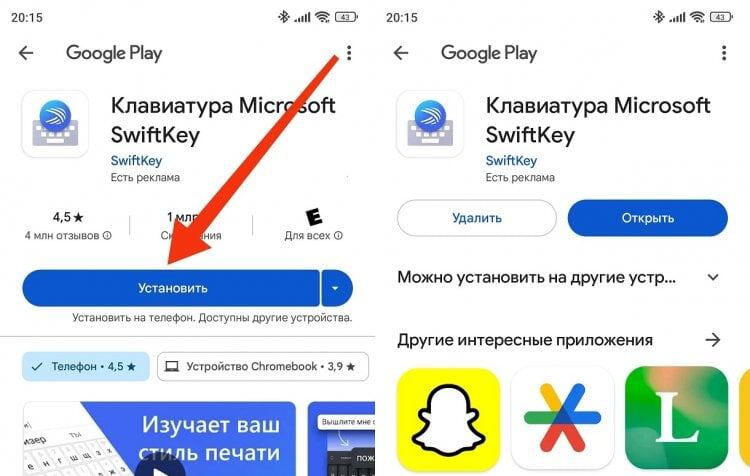    Сначала нужно скачать приложение