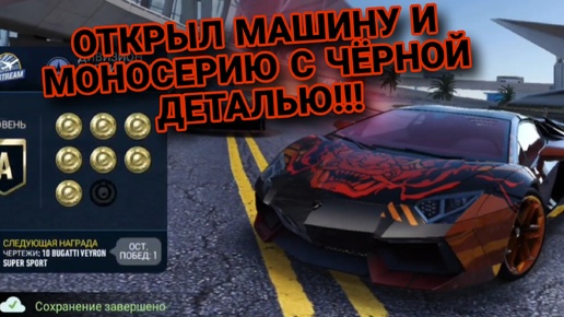 PvP Jetstream NFS No Limits Советы Прохождение