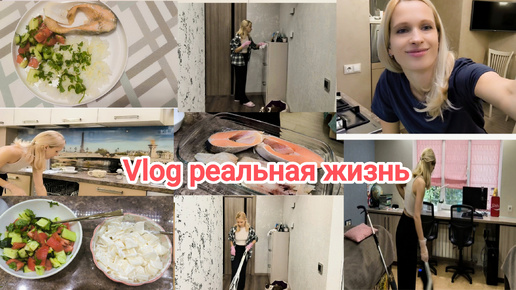 Мотивация на уборку 🐝 Простой и быстрый ужин🐟 А была ли депрессия? 🥺 Аня VLOG