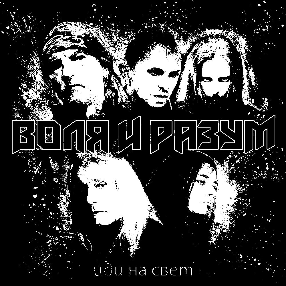 Based on the album cover from open sources