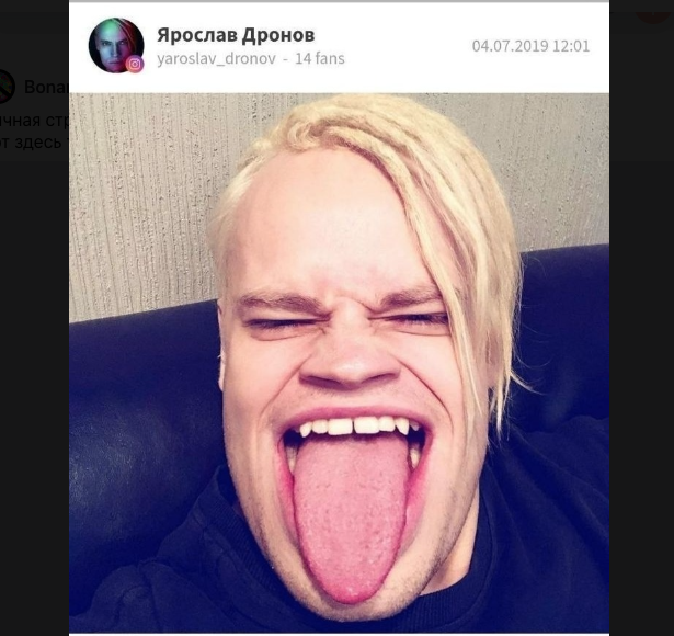 Ярослав Дронов соцсети