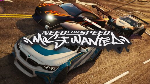 Need for Speed - Most Wanted без микрофона! ОПАСНЫЕ ГОНКИ В ГОРОДЕ! №3