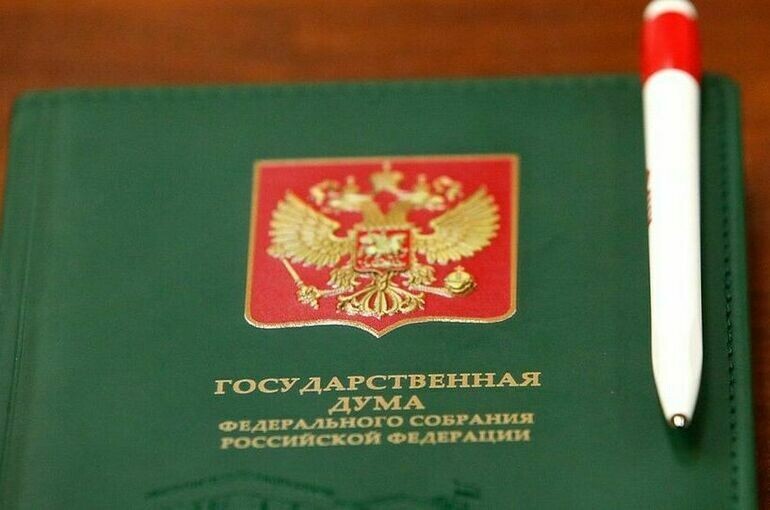   пресс-служба Госдумы