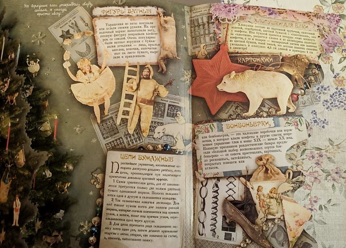 Один из разворотов книги "Ёлка. Новейшее издание для подарка в стихах и прозе». Составитель: Е. Ким.