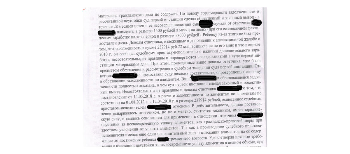 скрин из дела