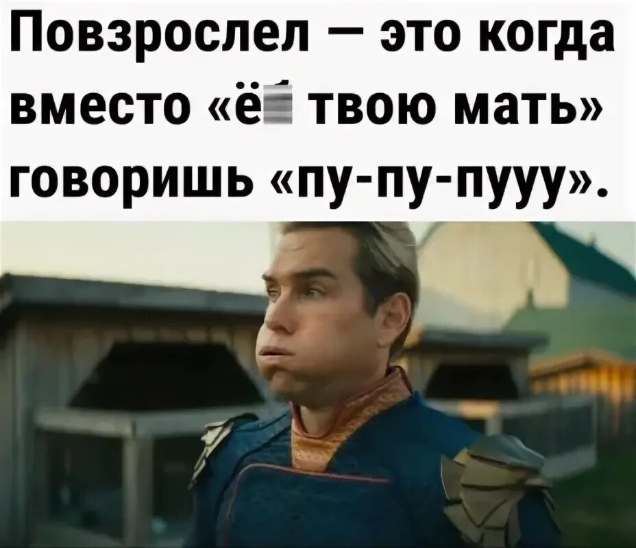 ПУ-ПУ-ПУ.