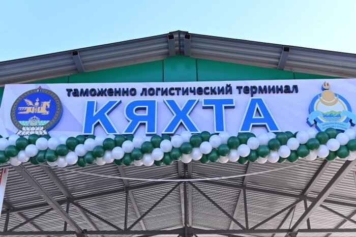 "Кяхта" приступил к работе / Фото: телеграм-канал Алексея Цыденова 