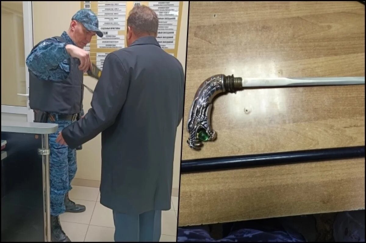    Трость с клинком пытался пронести мужчина в суд Новосибирска