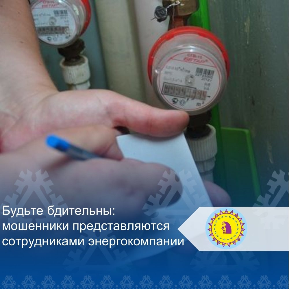    Замена счетчиков – новая уловка