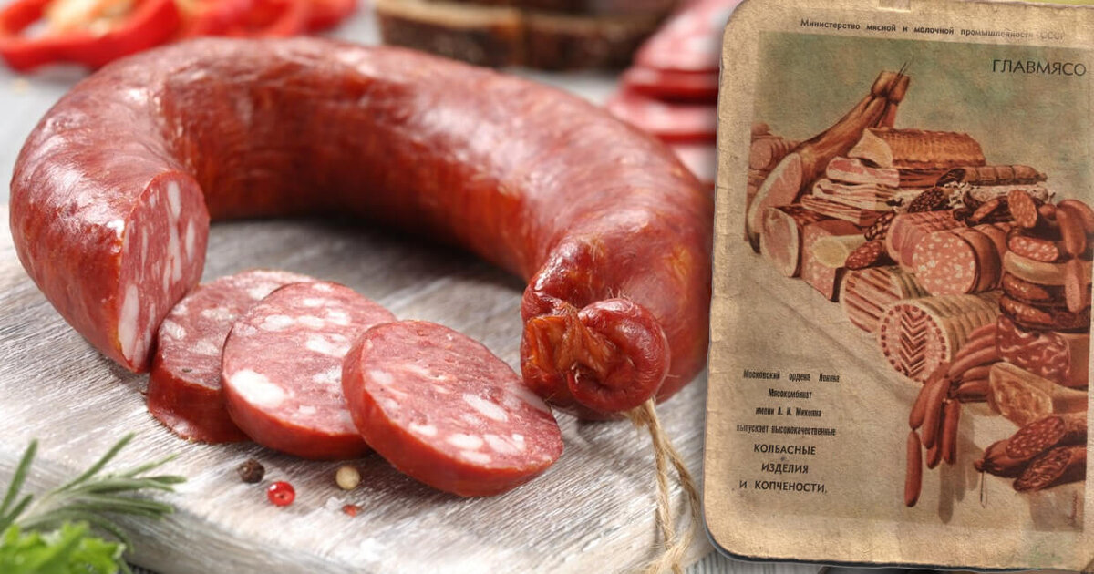 Интересные факты о знаменитой колбасе