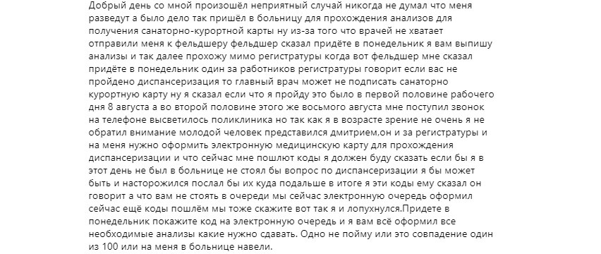 Друзья, мошенники не спят и продолжают креативить на теме того, как у нас отобрать наши кровно заработанные.-2