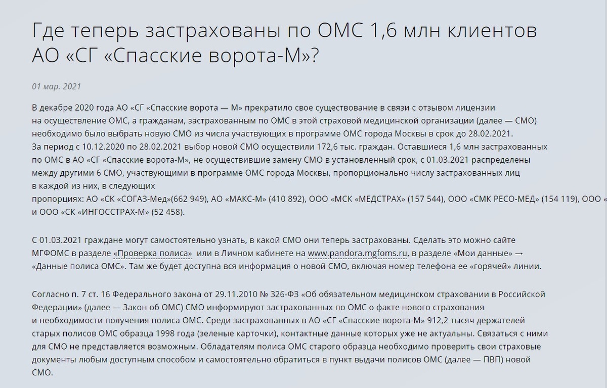 Друзья, мошенники не спят и продолжают креативить на теме того, как у нас отобрать наши кровно заработанные.-3