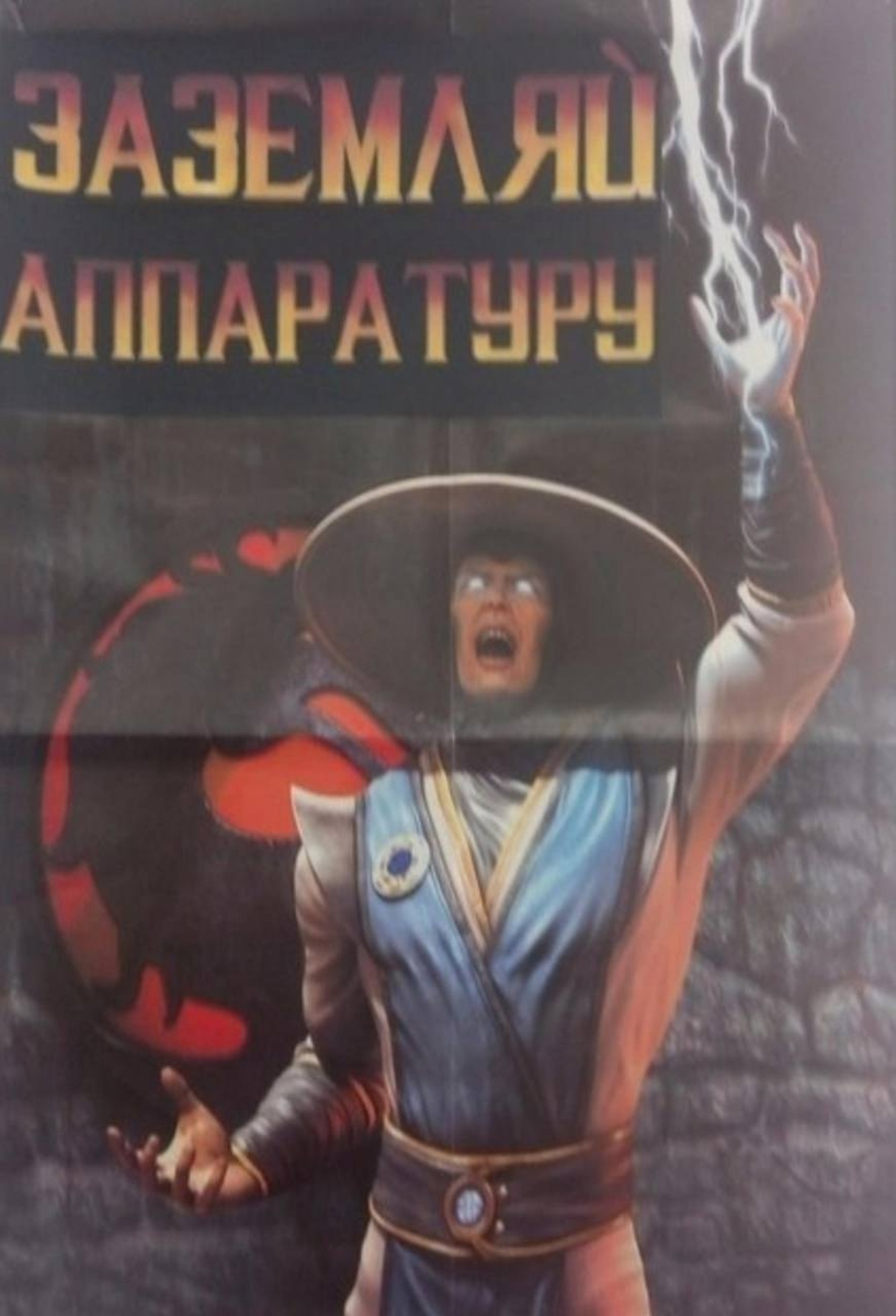 Или статикой прибьешь чего