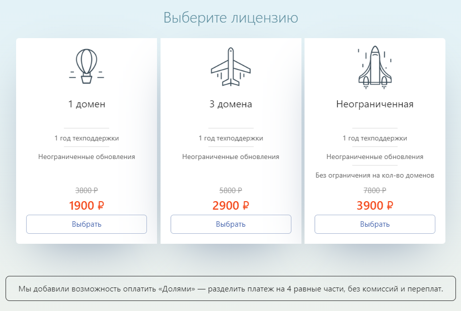 тарифы