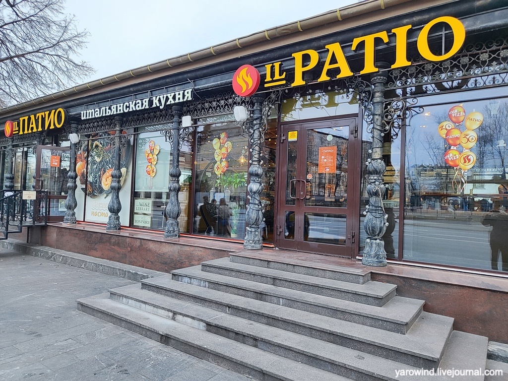 Кафе Il Patio