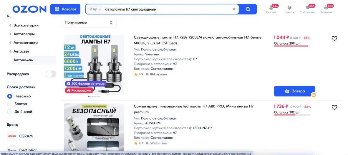 Товары других брендов