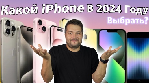 Что купить? Некоторые отличия iPhone 16 Pro iPhone Pro iPhone 14 Pro