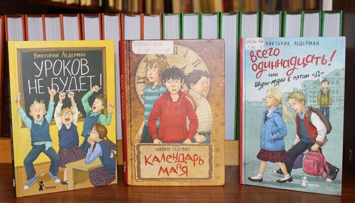 Дебиловатый стиль оформления книг Ледерман – сознательная стратегия издательства, считающего массового потребителя "книжной продукции" дебиловатым. Заслуженно, разумеется. Но книги жалко.