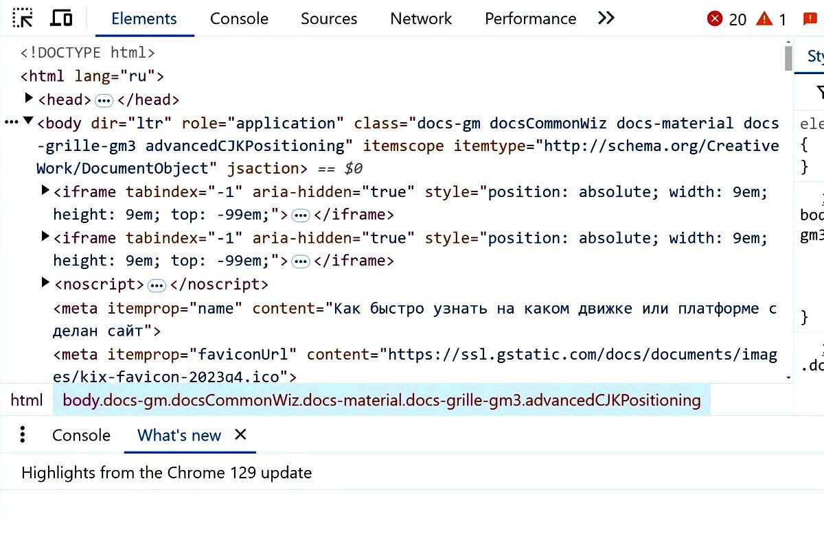 Код страницы в «Инструментах разработчика». Источник: Google Chrome📷
