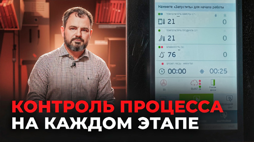 Особенности контроллеров Ижица. Простота и эффективность управления термокамерами!