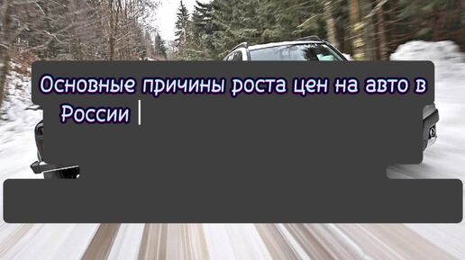 Что купить — китайца или отечественное авто? Утилизационный сбор повышают, на сколько же подорожают иномарки