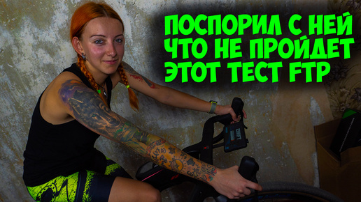 Пройдет ли Юля FTP Test ?