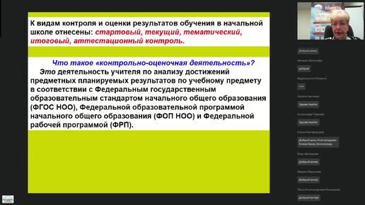 Организация и проведение тематического контроля по математике в 4 классе