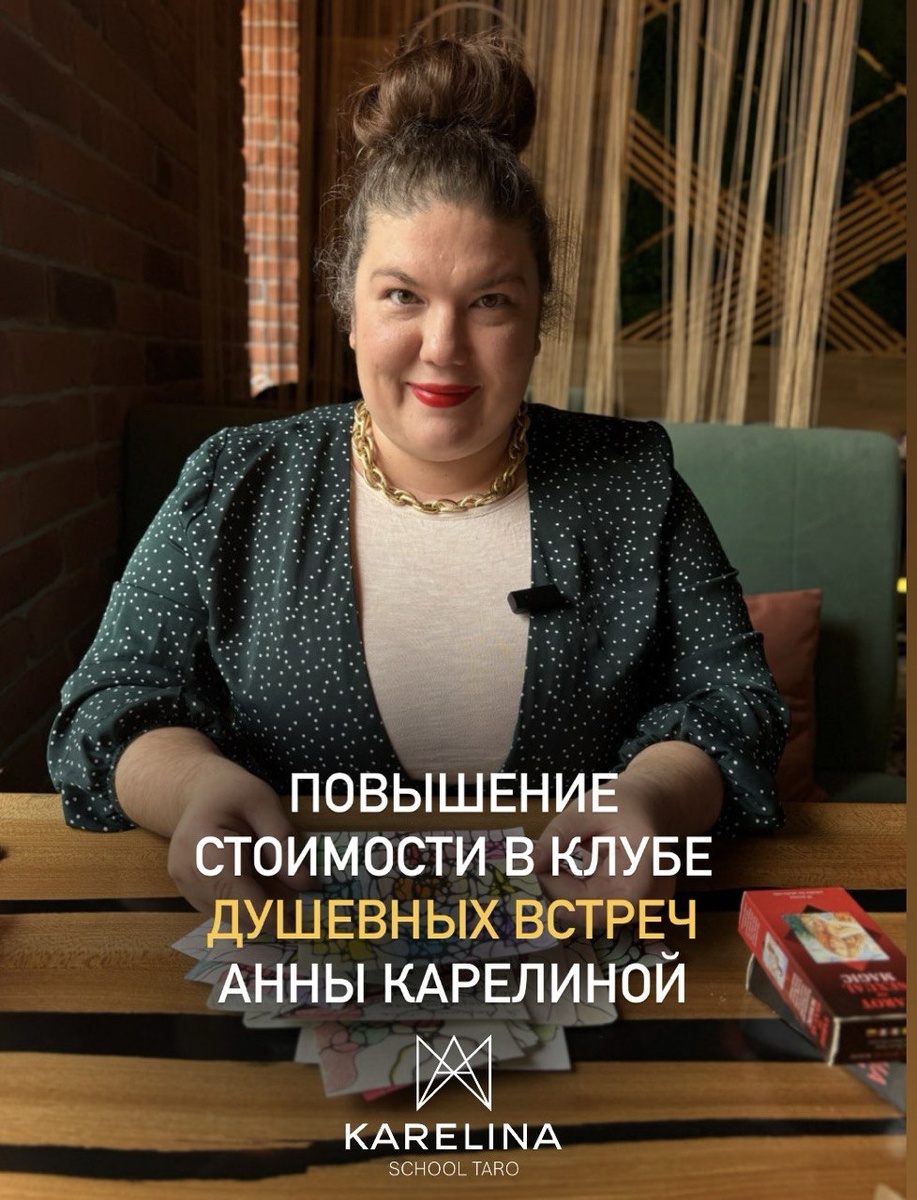 Фото из личного архива Карелиной А.А.