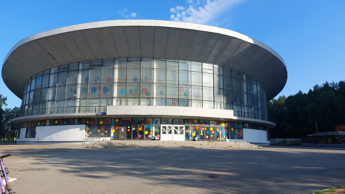 Цирк