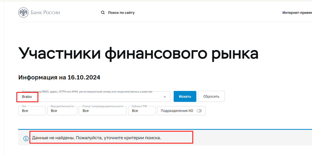 лицензии нет