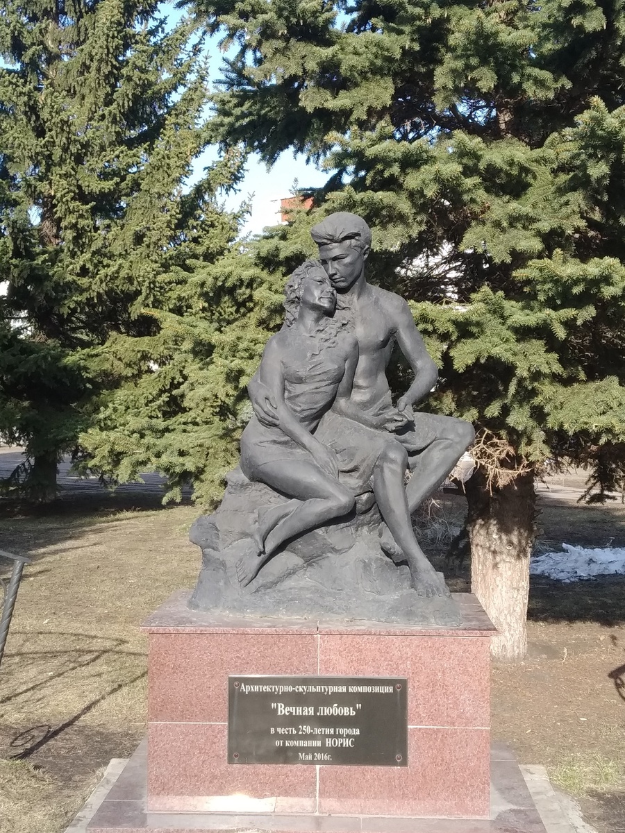 Скульптура "Вечная любовь" Стерлитамак (личное фото)