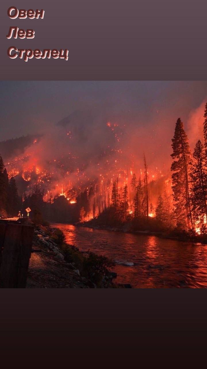 Стихия огонь