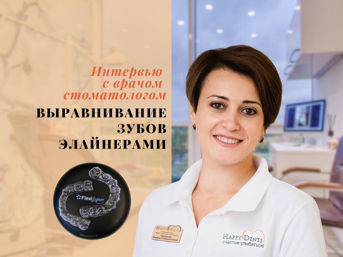 Подпишитесь на наш канал, чтобы не пропустить новые интервью с практикующими врачами-стоматологами!