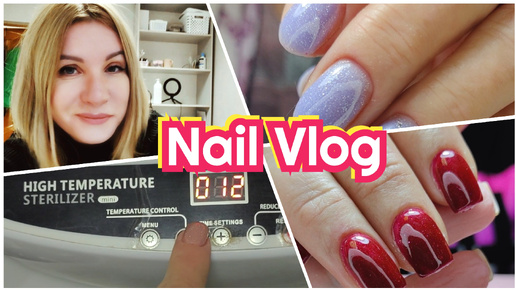 #Влог nail 95 Клиенты перенашивают покрытие. В кабинете холодно. #маникюр влог