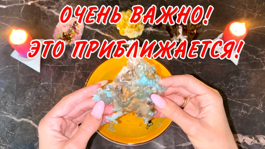 ‼️Очень ВАЖНО!⚡️Это уже ПРИБЛИЖАЕТСЯ!