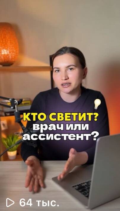 листай вправо