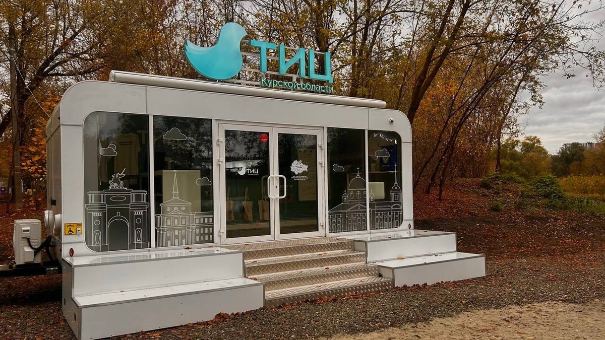    Мобильный ТИЦ Курска перехал на Новую Боевку