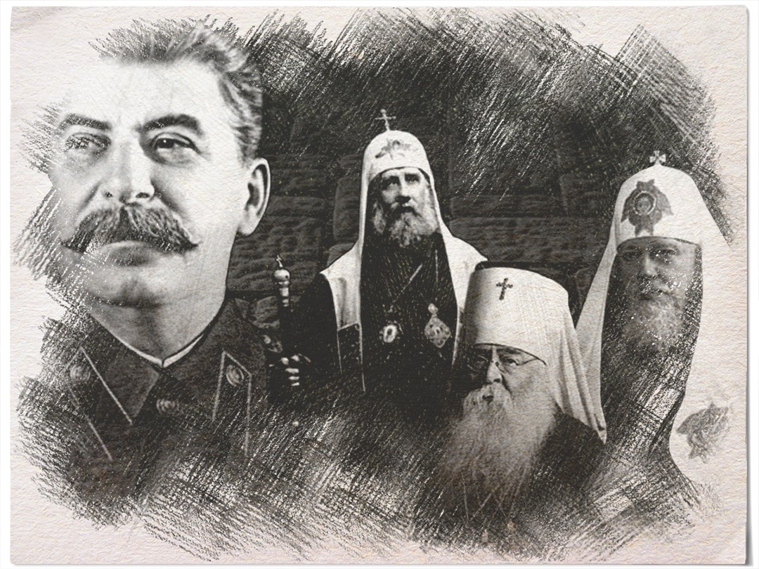 Встреча Сталина с 3-мя иерархами