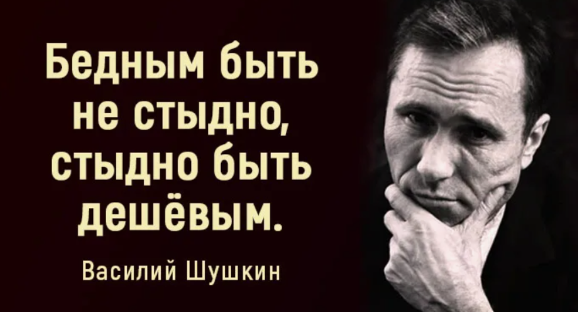 Не страшно быть бедным. Жуткие цитаты. Доктор добсон. Христианская книга по воспитанию детей. Не стыдно быть бедным стыдно быть дешевым цитаты.
