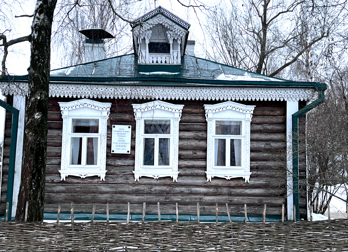 Дом Есенина. Фото автора
