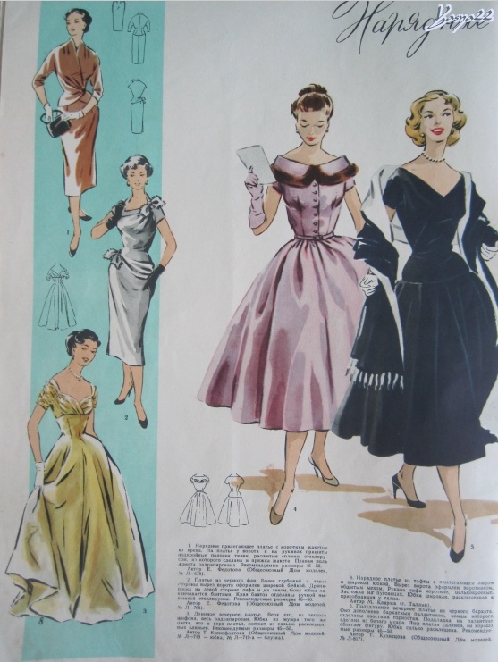 Модели сезона осень-зима_1956-57