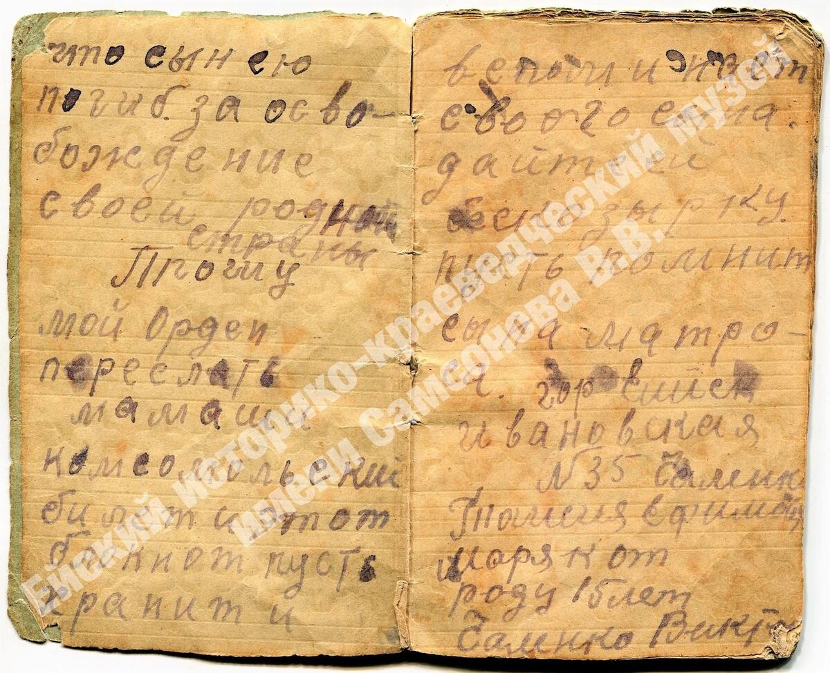 Фотографии предоставлены Ейским историко-краеведческим музеем имени В.В.Самсонова