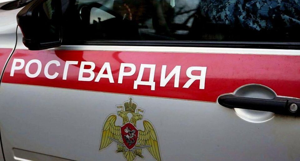    Пресс-служба ГУ Росгвардии по Московской области