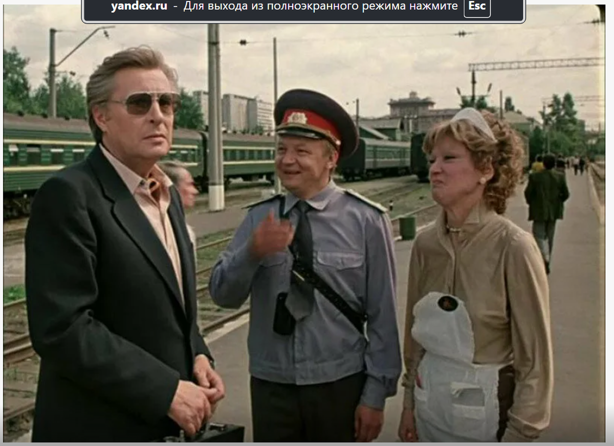 "Вокзал для двоих" 1982