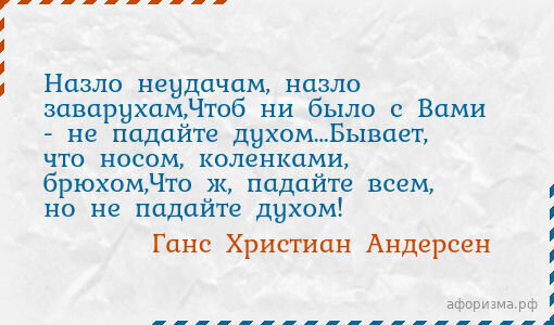 Очередной мотиватор (из сети Интернет)