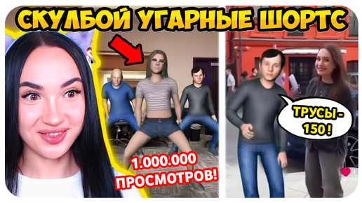 🤣 СКУЛБОЙ ТРЕШОВЫЕ И УГАРНЫЕ SHORTS !😂 - Schoolboy Runaway ШОРТС СМЕШНЫЕ АНИМАЦИИ