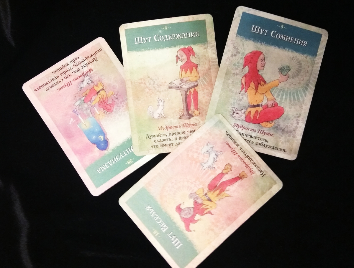 Мудрость Шута для Тельцов