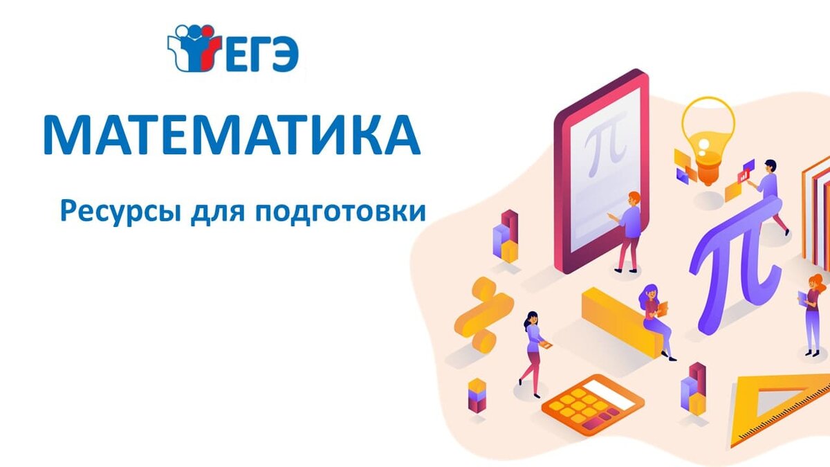 Готовься с Котикум к ОГЭ и ЕГЭ по математике и физике