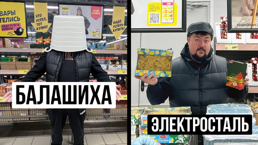 ЧИЖИКЕА! Чижик Электросталь VS Балашиха