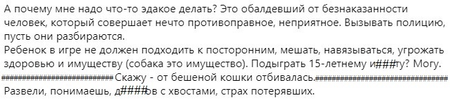 Неадекватный человек, комментирует квадроберов.